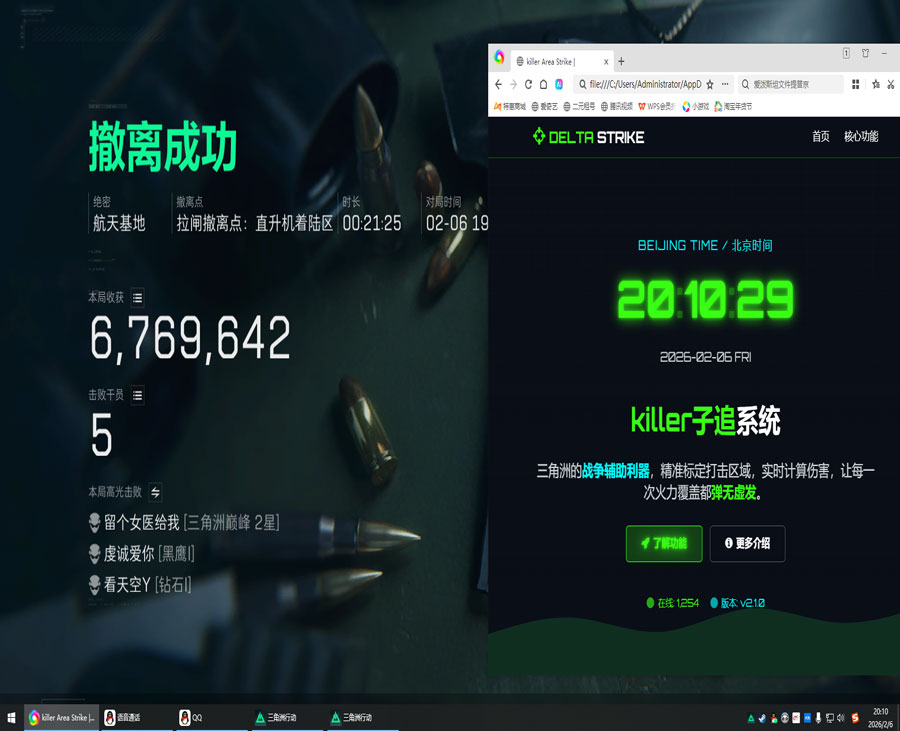 星辰地图v3.8.6
